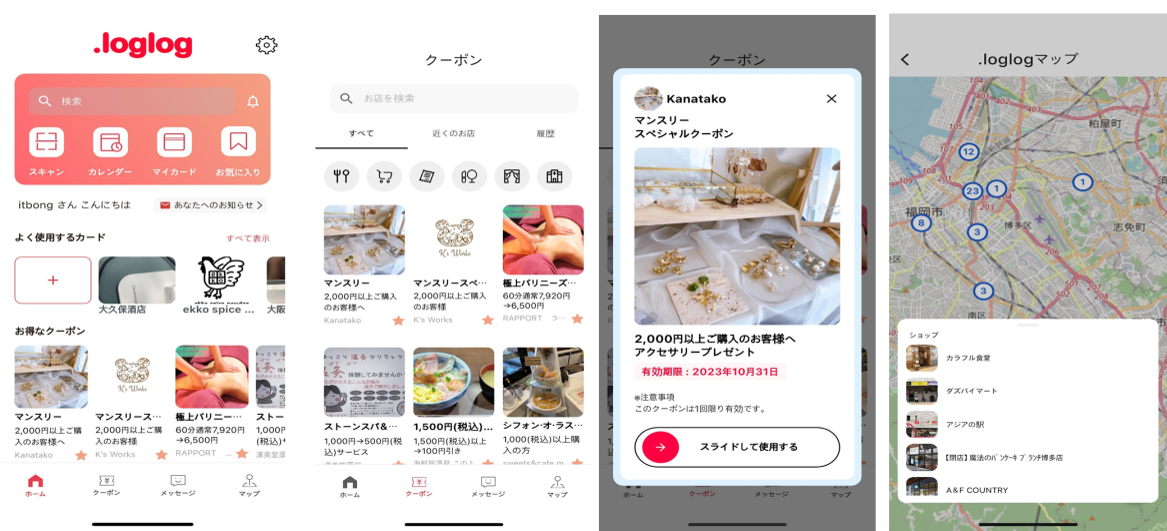 リアルタイム位置基盤、クーポン決済、予約システム、決済システム、会員管理システムなど