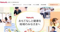 兵庫ヤクルト販売株式会社の業務支援システム開発