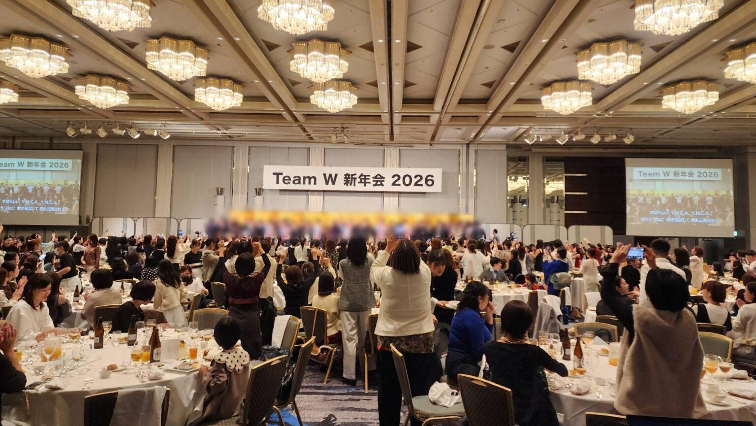 大規模新年会