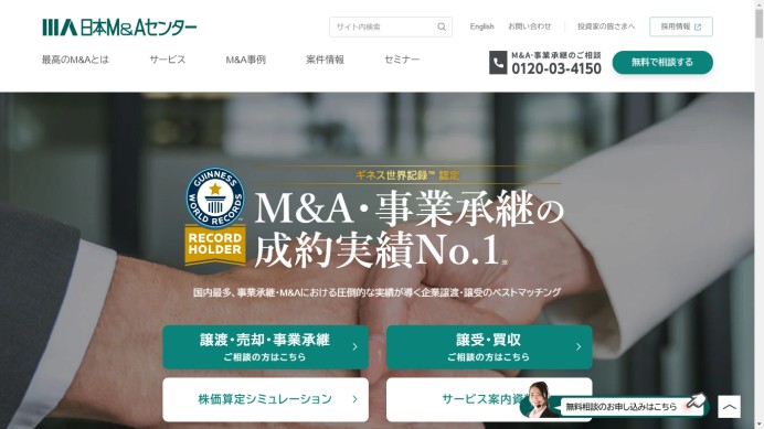 株式会社日本M&Aセンターのsfa開発