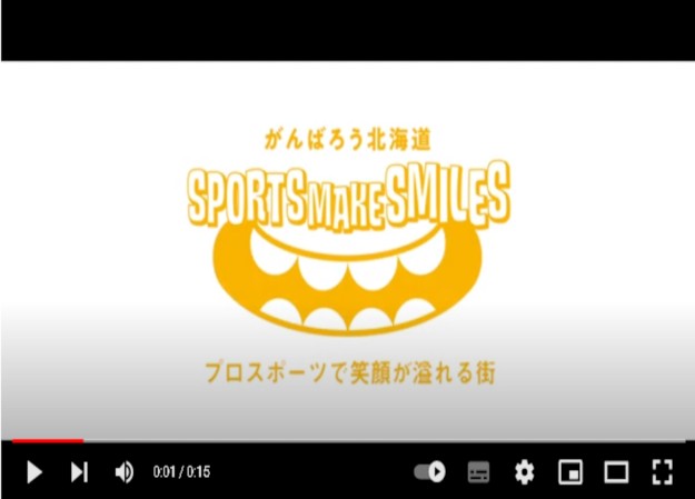 札幌市スポーツ局スポーツ部企画事業課の動画広告制作