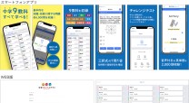 株式会社新興出版社啓林館のスマホアプリ開発