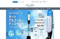 株式会社WILL JAPAN HOLDINGSのECサイト制作（ネットショップ制作）