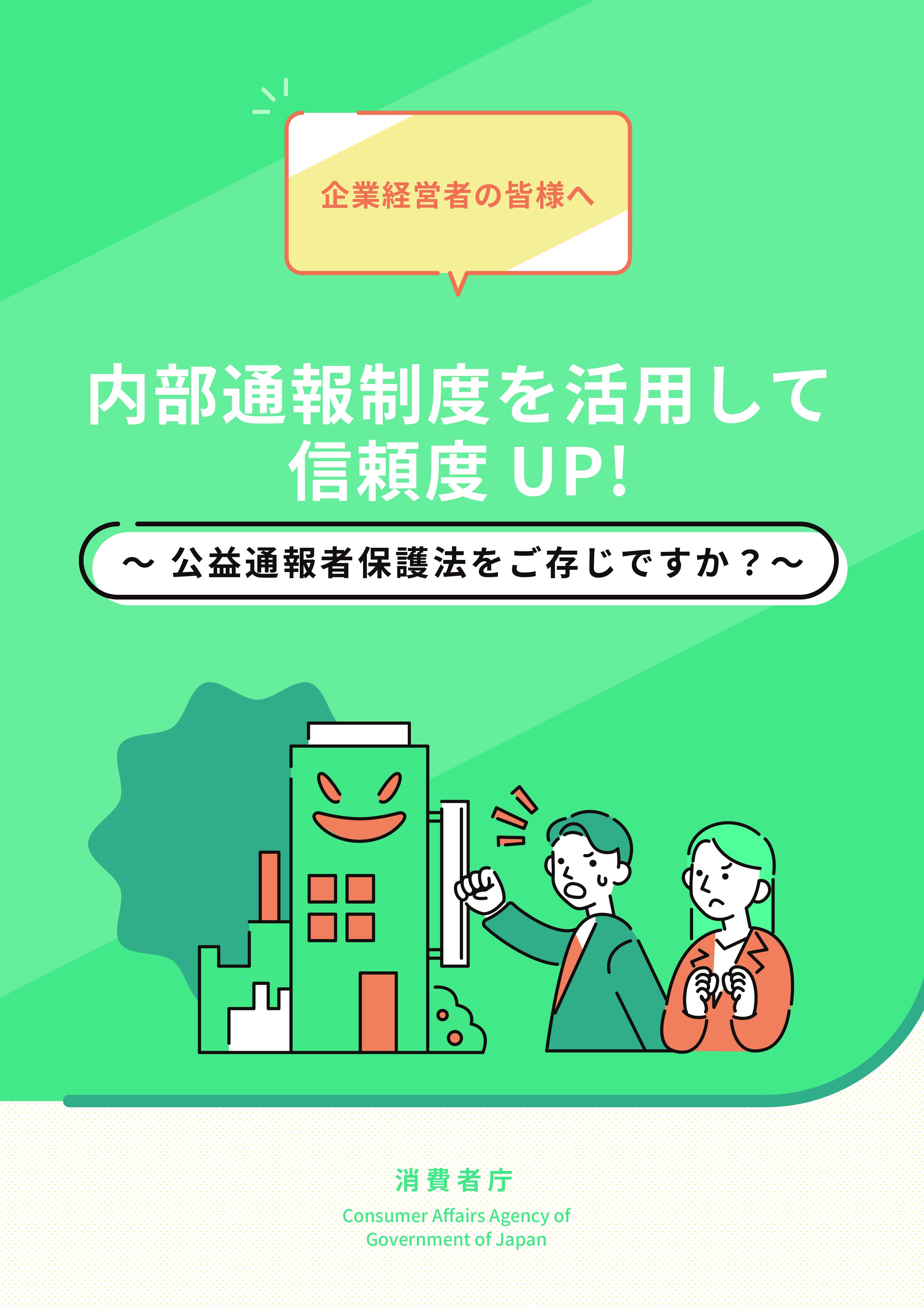 【パンフレット印刷】官公庁制度紹介用広告