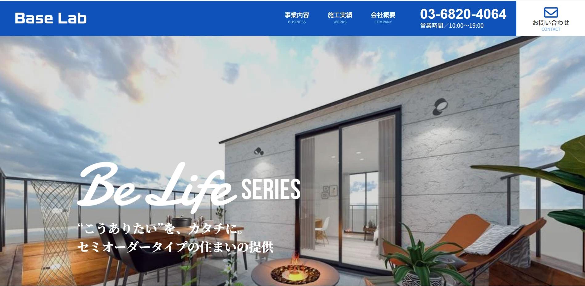 不動産会社ホームページ