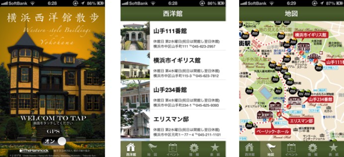 横浜市役所のiphoneアプリ開発