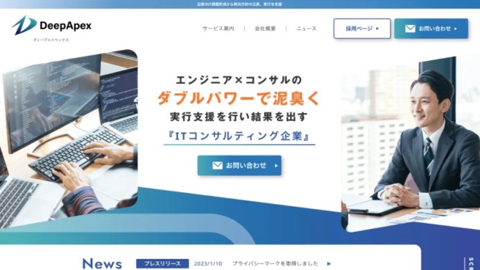 DeepApex株式会社のコーポレートサイト制作