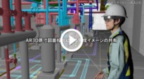 東朋テクノロジー株式会社様の3D動画作成
