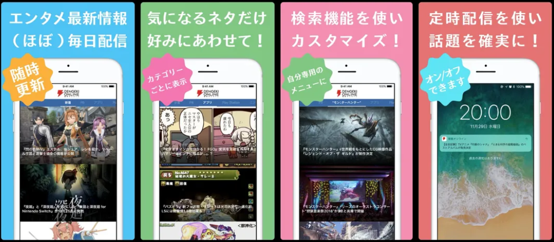 株式会社KADOKAWA Game LinkageのiOS・Androidアプリ開発