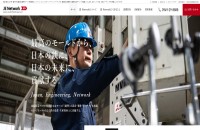 ジャパン・エンジニアリング・ネットワーク株式会社のコーポレートサイト制作（企業サイト）