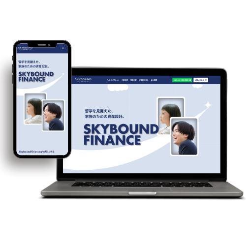 Skybound Finance様コーポレートサイト、パンフレット、名刺制作