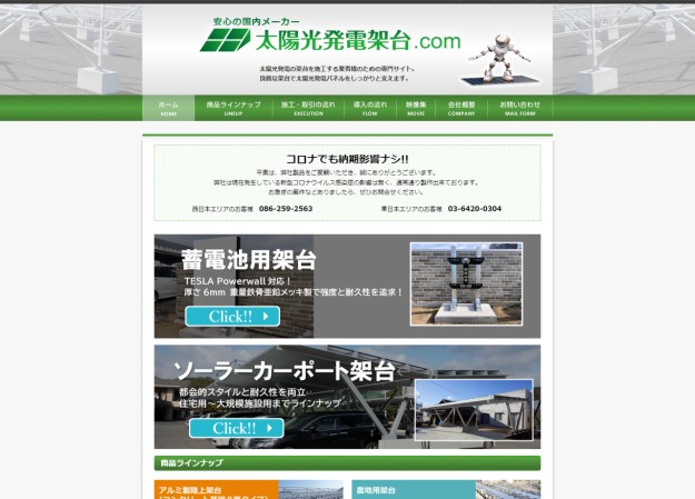 株式会社茂山組のコーポレートサイト制作（企業サイト）