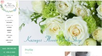 Kazuyos Flower WorkShopのサービスサイト制作