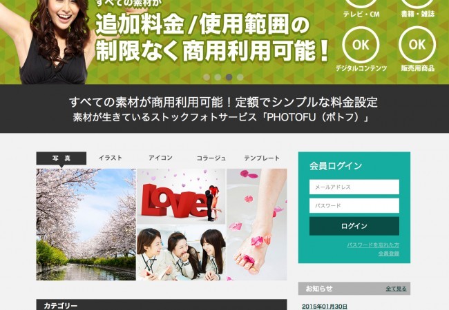 株式会社テレビ朝日メディアプレックスのwebシステム開発