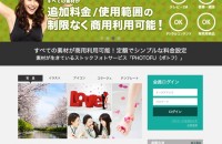 株式会社テレビ朝日メディアプレックスのwebアプリ開発