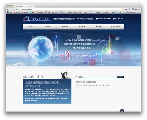 株式会社 オー・ティ・エスのコーポレートサイト制作（企業サイト）
