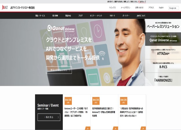 ＪＢアドバンスト・テクノロジー株式会社のコーポレートサイト制作（企業サイト）