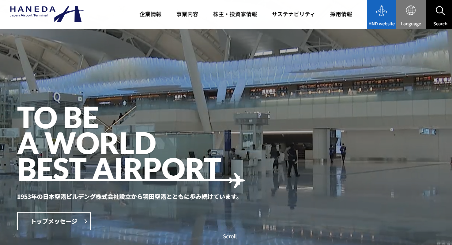 日本空港ビルデング株式会社の顔認証システム