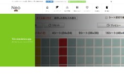 長江陶業株式会社のシステム構築・保守