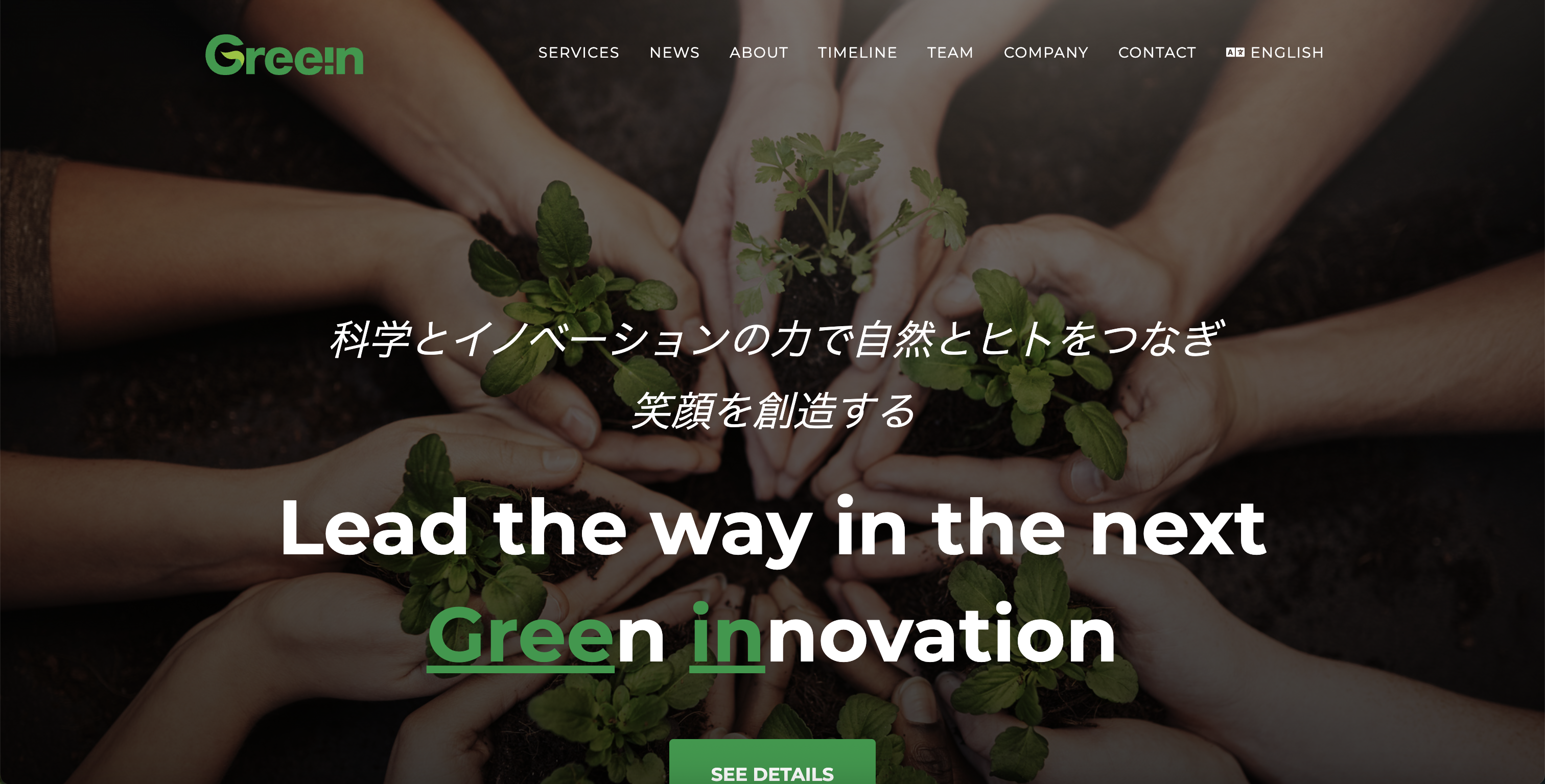 株式会社クニエ（事業：e-kakashi / Green）様　農業IoTアナリティクス開発