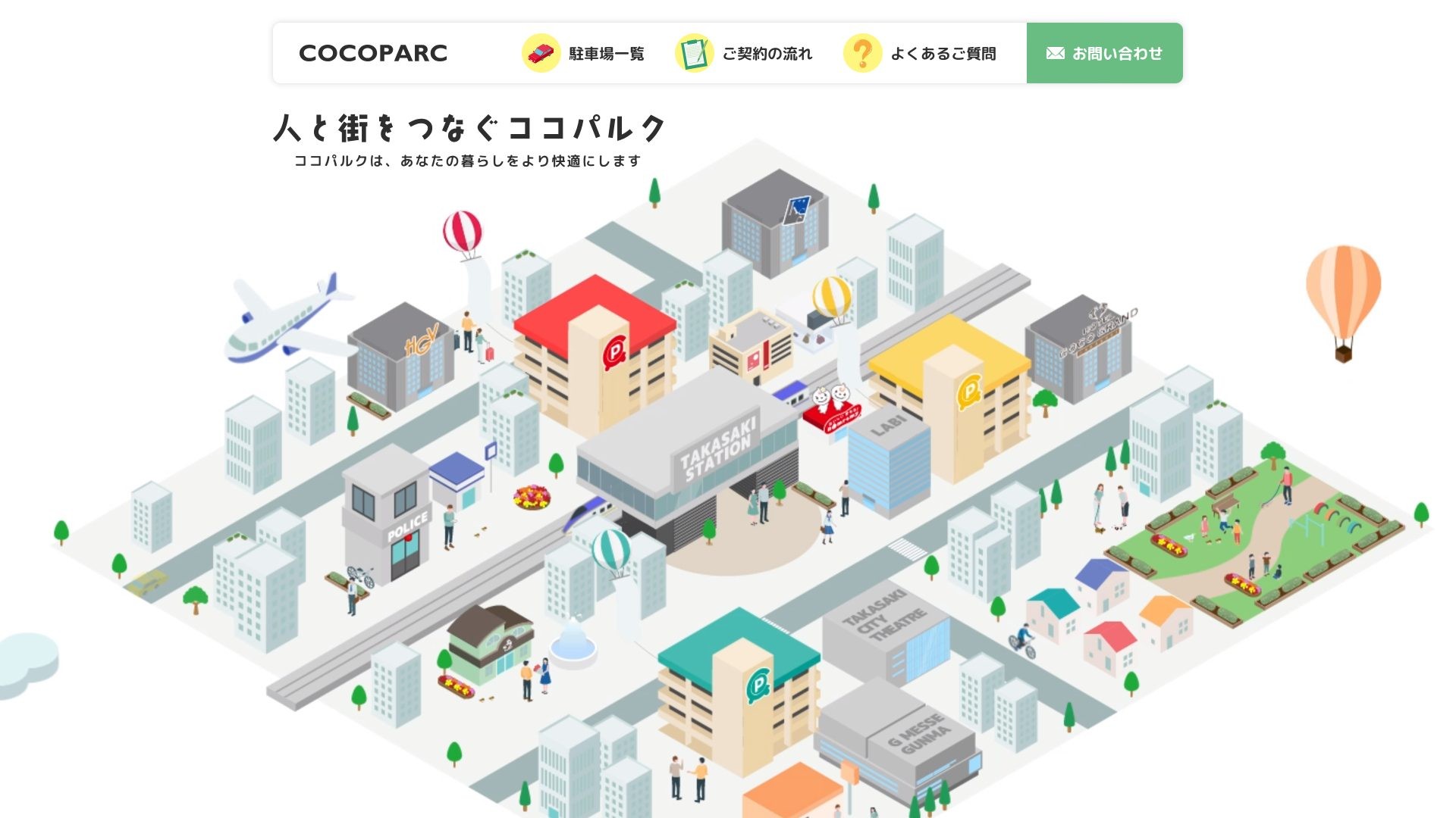 株式会社ココパルクのサービスサイト制作