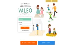 VALEOのポータルサイト制作