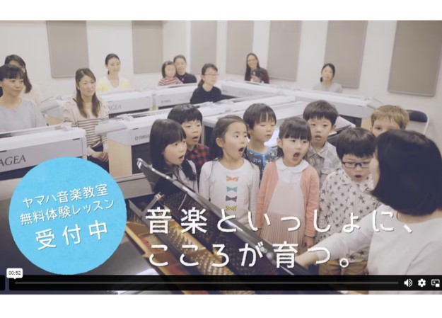 一般社団法人ヤマハ音楽振興会のブランディング動画制作