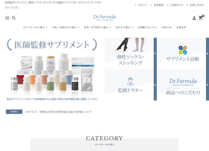 株式会社アークワイズのECサイト制作