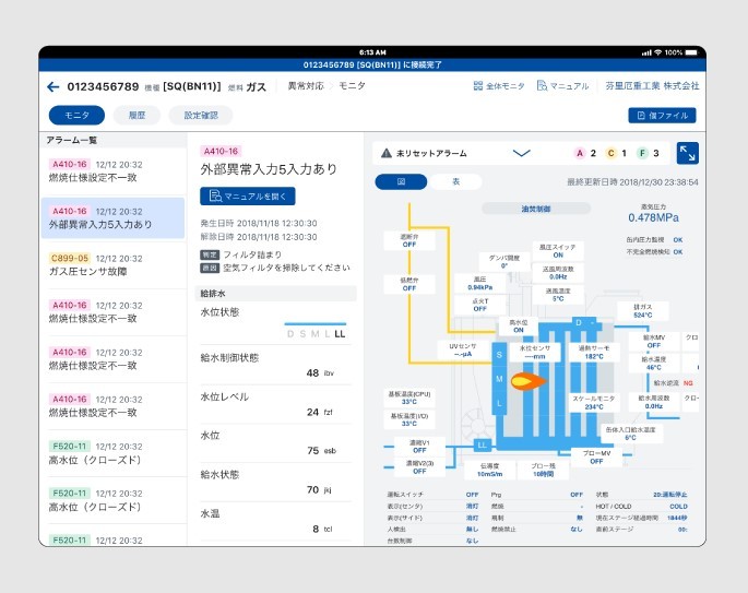 三浦工業株式会社のwebアプリ開発