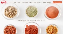ヘラ スパイス ジャパン株式会社のコーポレートサイト制作（企業サイト）