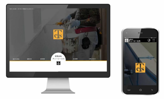 有限会社ティーシーエスのコーポレートサイト制作
