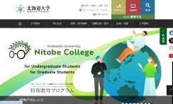 北海道大学の動画制作