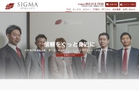 名古屋市の独立系証券会社 FP法人シグマ