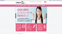 関西大学商学部のプロモーションサイト制作