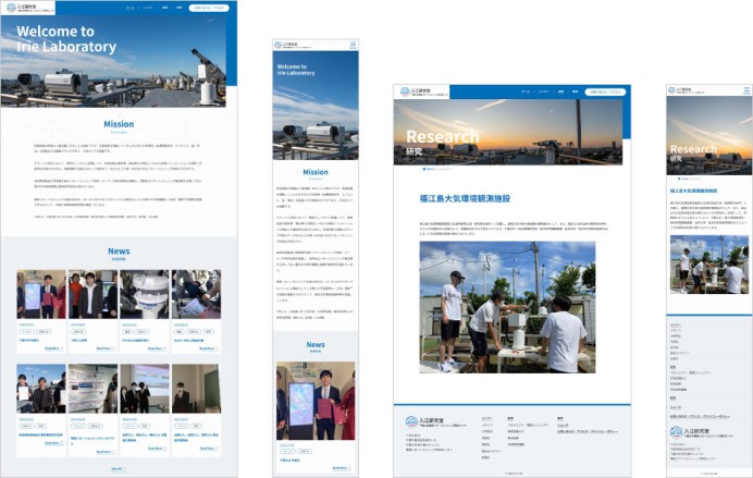 国立大学法人千葉大学 入江研究室のサービスサイト制作