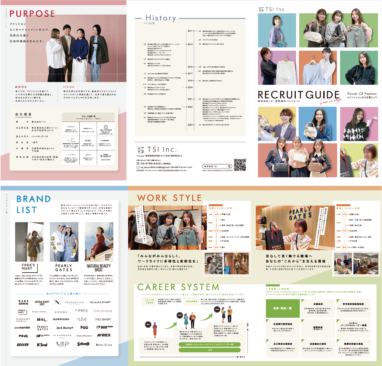 採用案内パンフレットの制作