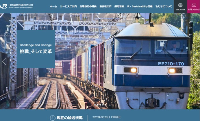 日本貨物鉄道株式会社のai開発