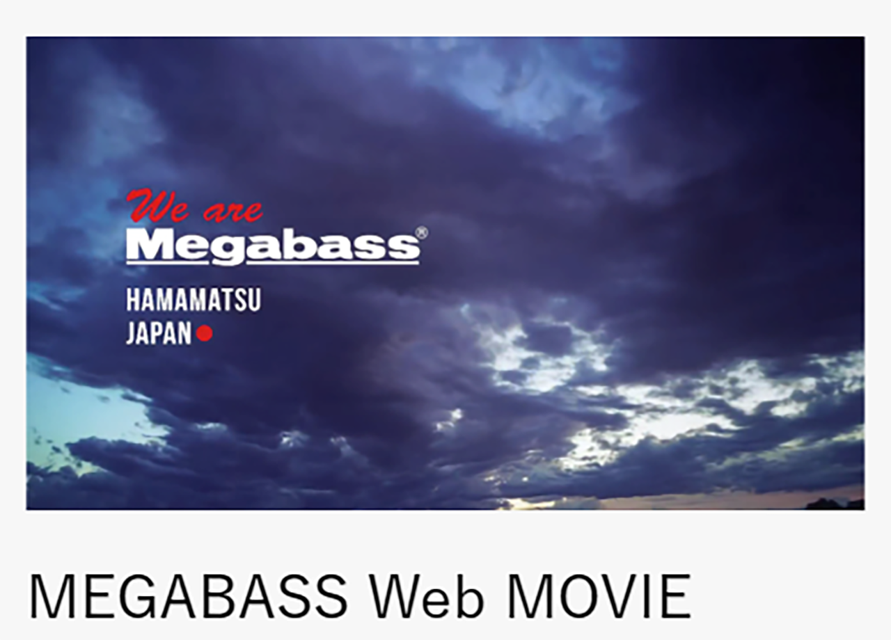 メガバス株式会社のWEB動画制作