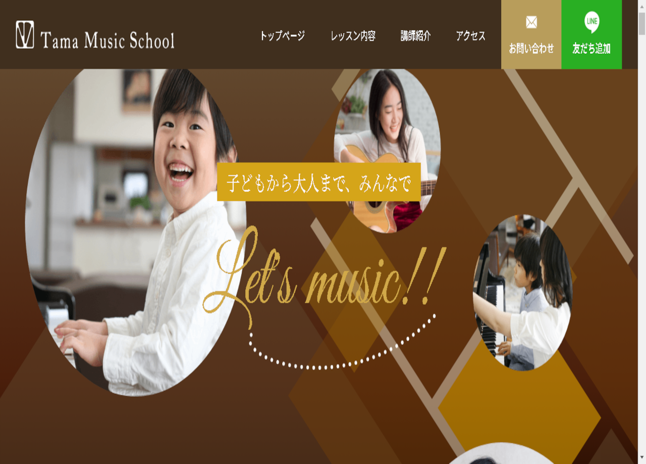 Tama Music Schoolのコーポレートサイト制作（企業サイト）