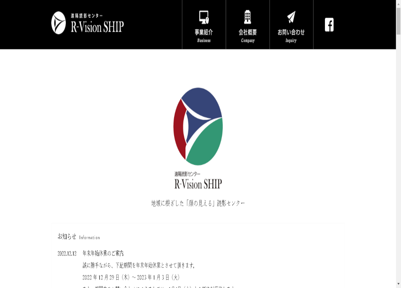 R-Vision SHIP株式会社のコーポレートサイト制作（企業サイト）
