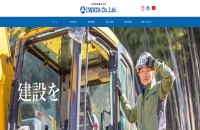 岩田建設株式会社のコーポレートサイト制作（企業サイト）
