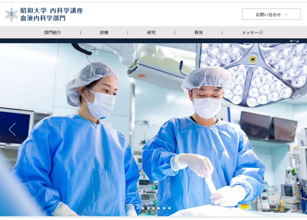昭和大学医学部のサービスサイト制作