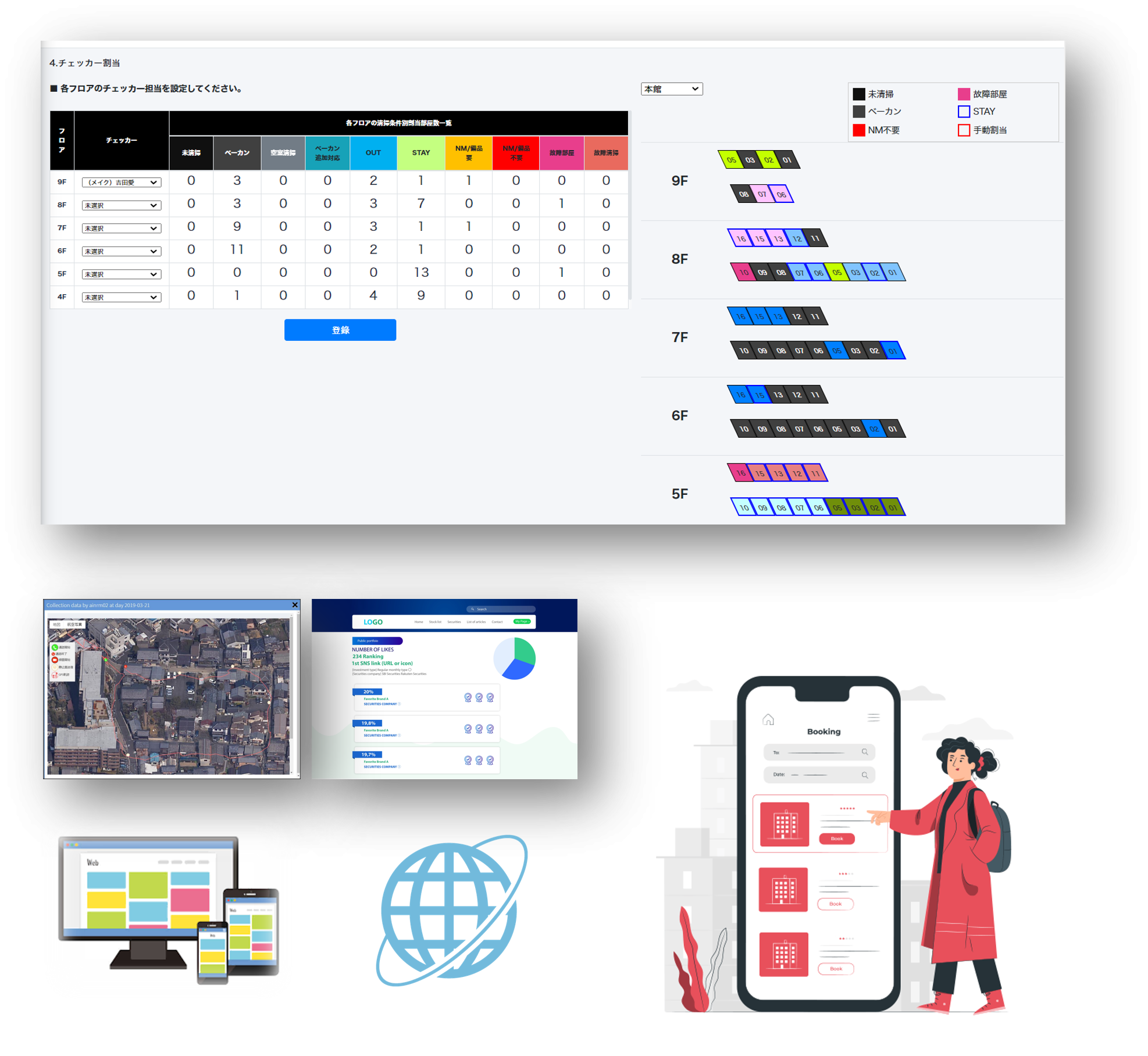 会員管理・予約システム開発