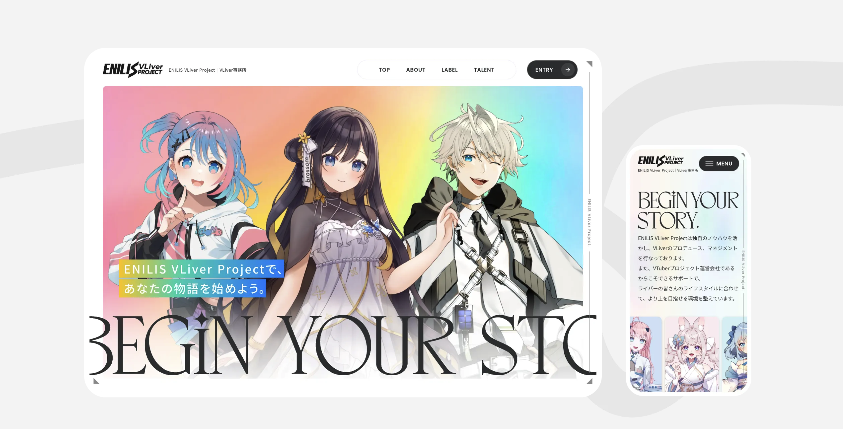 Brave groupの新たなバーチャルタレントを目指すVLiver事務所「ENILIS VLiver Project」のサイトをリニューアル
