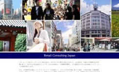 Retail Consulting Japan Inc.のコーポレートサイト制作（企業サイト）