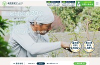 株式会社イープラス 福岡剪定サービスのcmsサイト制作