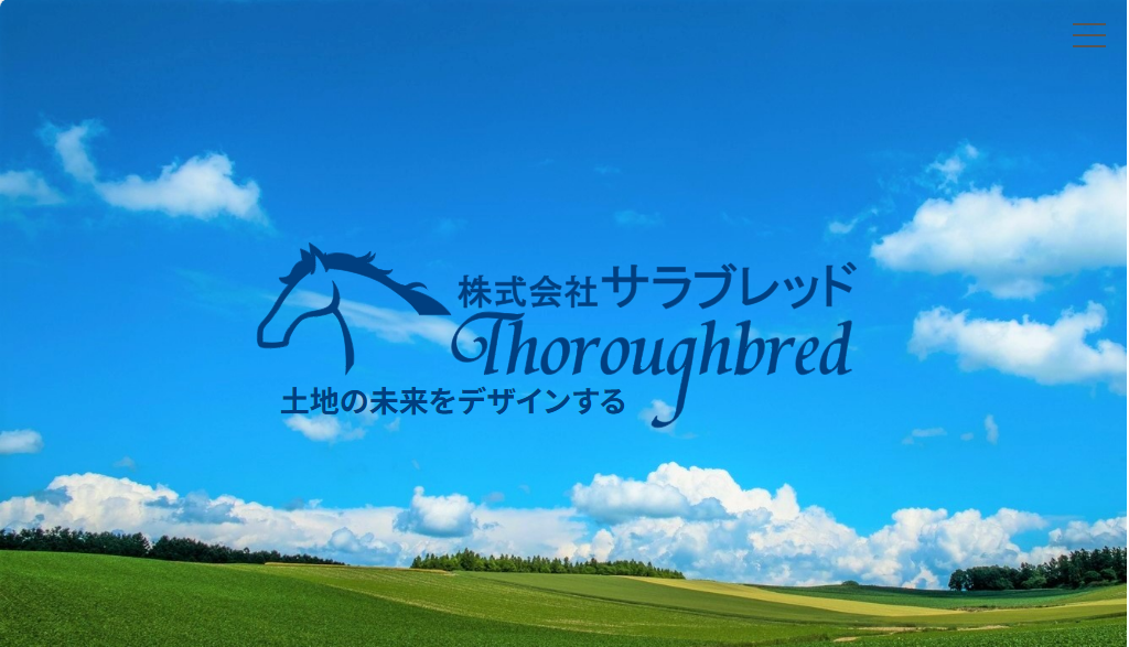 建設会社様向けホームページ