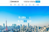株式会社峰村金属工事のコーポレートサイト制作（企業サイト）