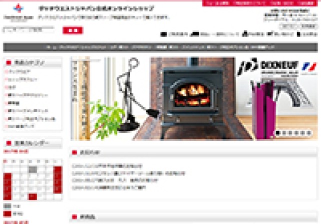 ダッチウエストジャパン株式会社のECサイト制作