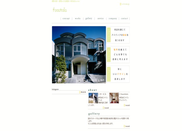 株式会社fountainのコーポレートサイト制作（企業サイト）